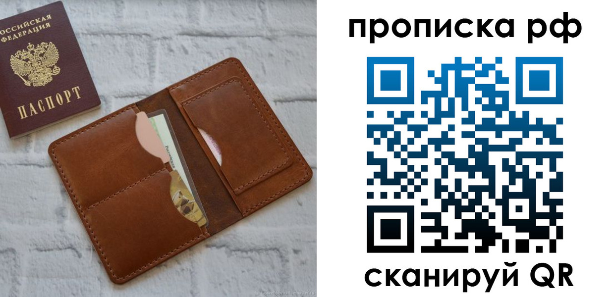 где прописаться в Краснотурьинске
