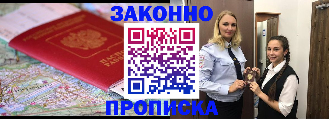 временная регистрация недорого в Краснотурьинске