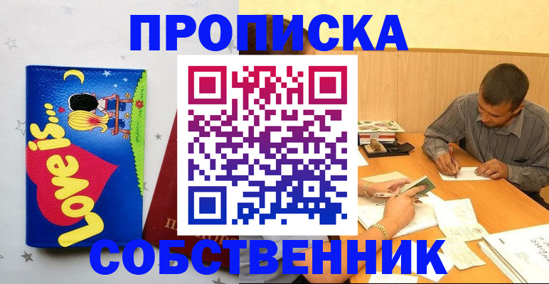прописка регистрация в Краснотурьинске