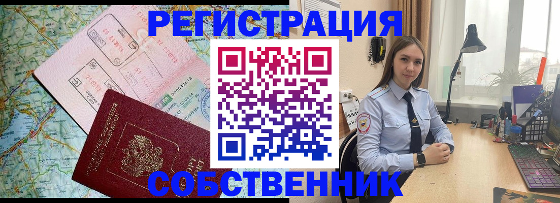прописка для военкомата в Краснотурьинске
